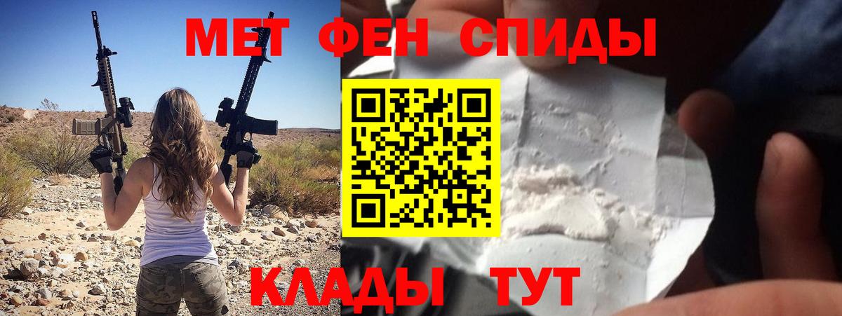 Кыштым  АМФЕТАМИН  Вход с VPN  Amphetamine Розовый 