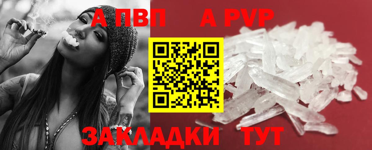 Альфа ПВП кристаллы Кыштым