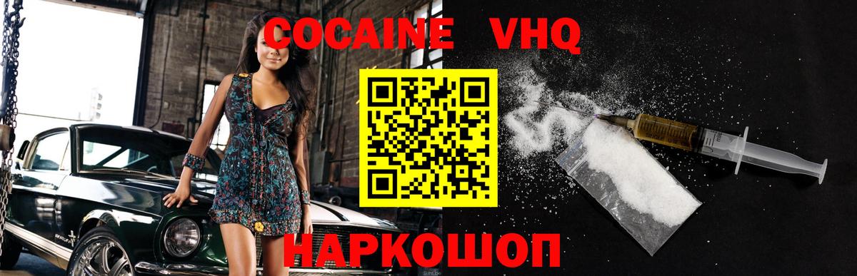 Кыштым  Кокаин Перу  КОКАИН Перу  Вход с VPN 