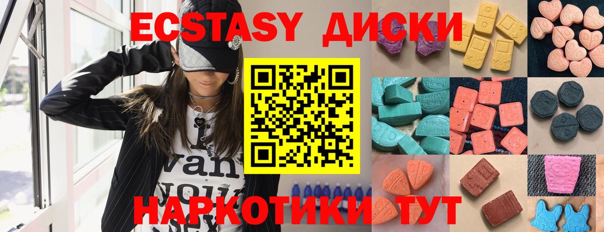 Ecstasy DUBAI  Ecstasy  Кыштым  Ecstasy 99%  Вход с VPN 