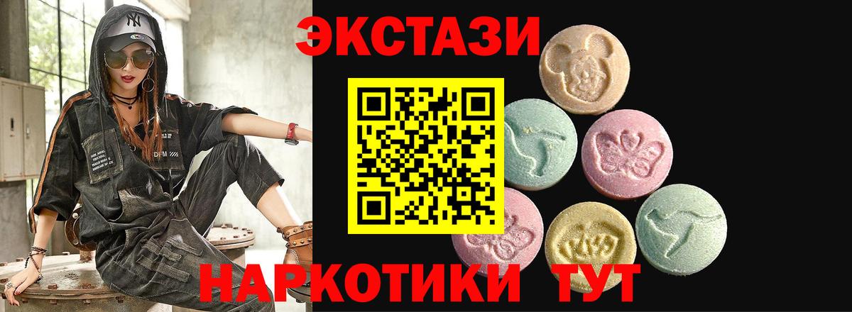ЭКСТАЗИ ешки Кыштым