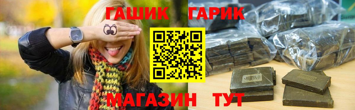 ГАШИШ ice o lator  купить   Кыштым  Вход с VPN  Гашиш 