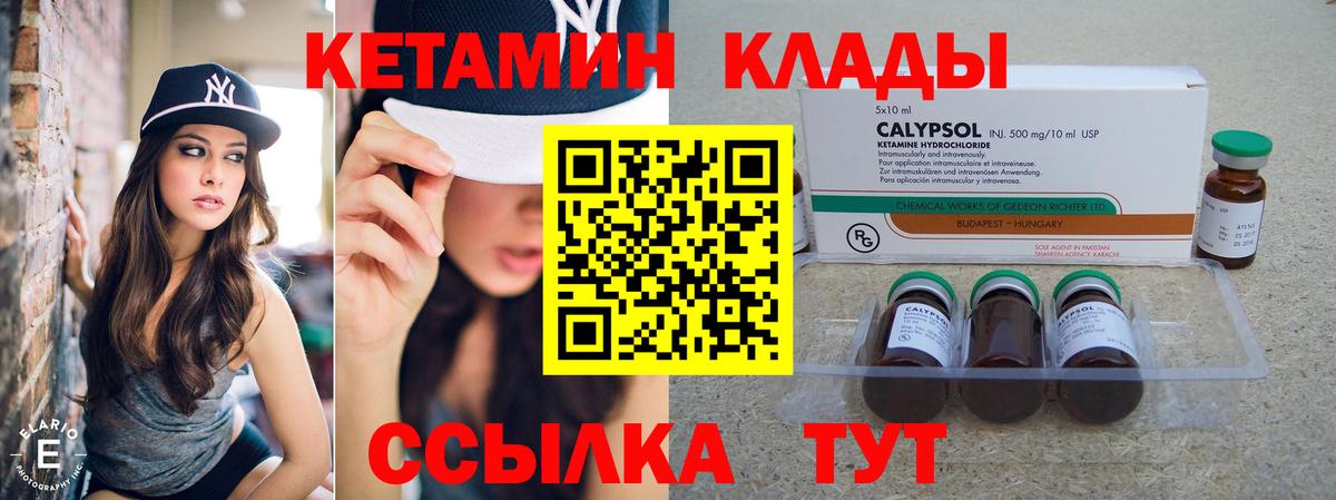 Кыштым  КЕТАМИН ketamine  МЕГА tor  Вход с VPN 