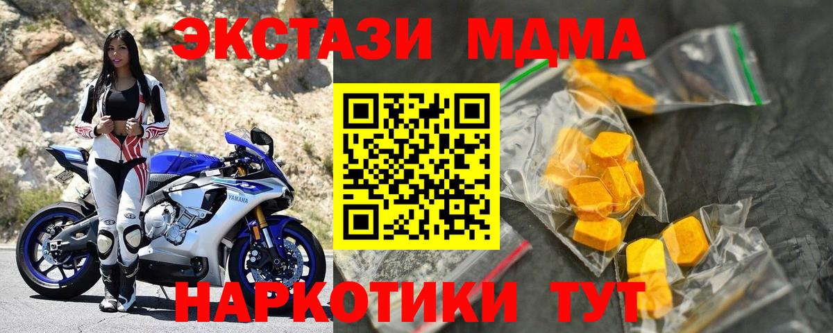 Кыштым  MDMA VHQ  Вход с VPN  МДМА молли 
