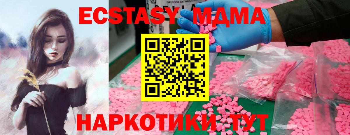 MDMA молли Кыштым