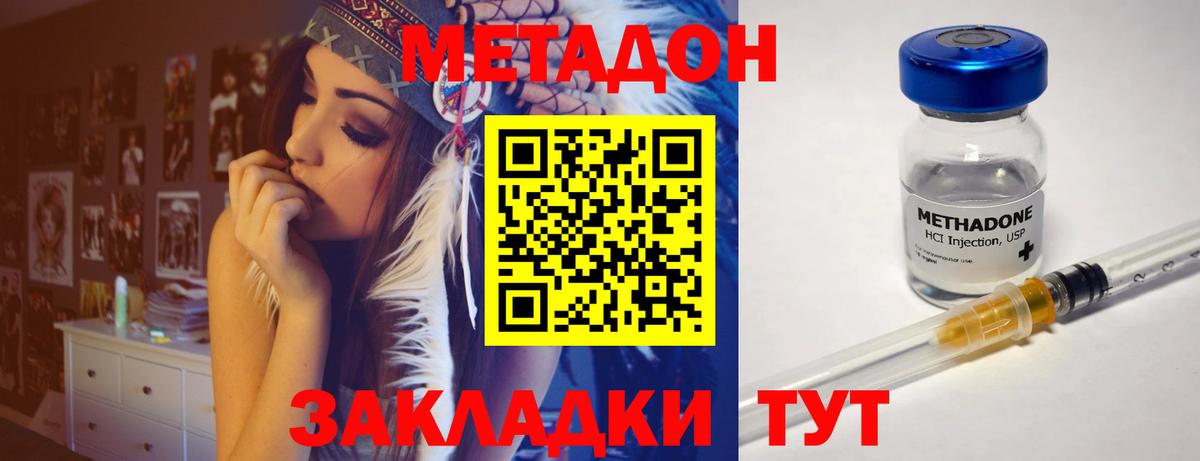 Метадон VHQ Кыштым
