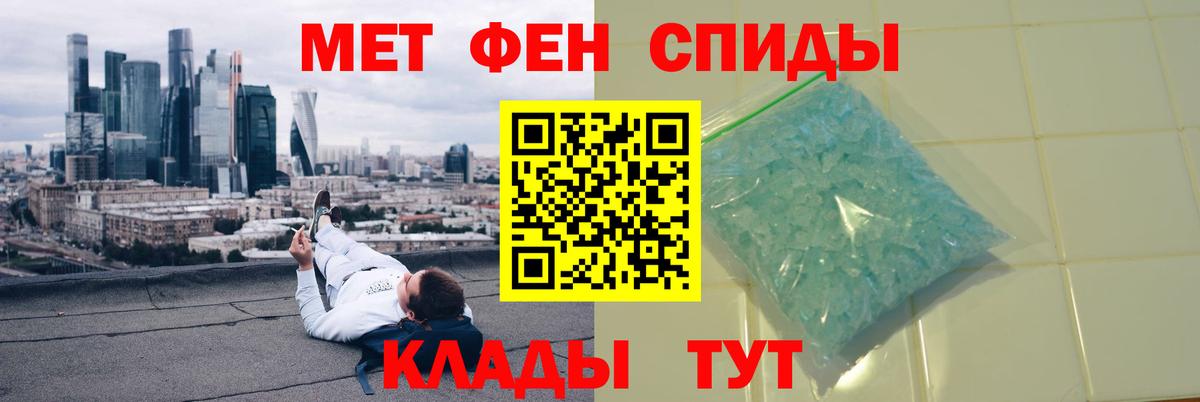 Первитин Methamphetamine Кыштым