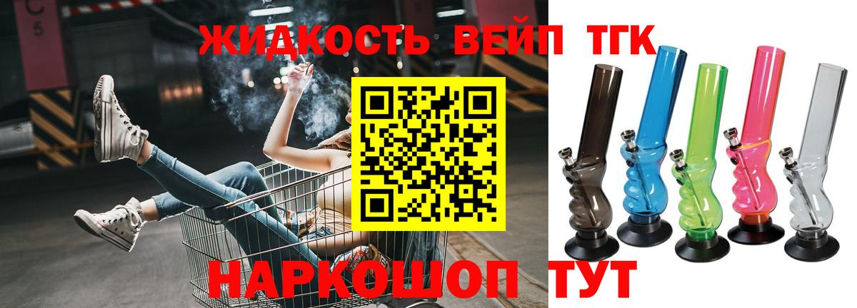 купить наркоту  Дистиллят ТГК жижа  Вход с VPN  Кыштым 