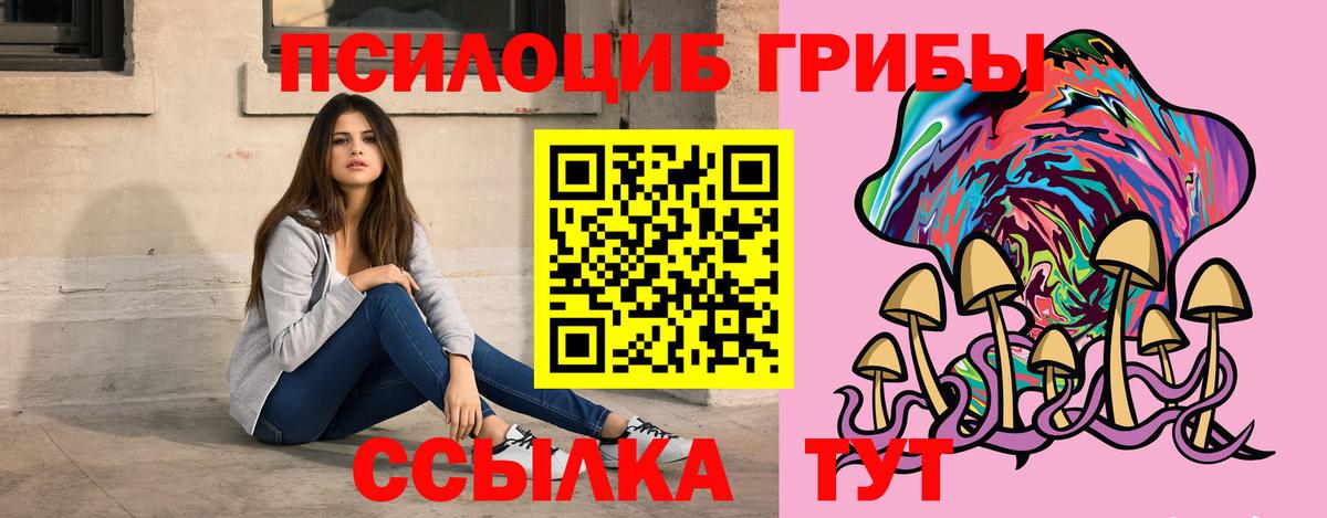 Псилоцибиновые грибы ЛСД  Псилоцибиновые грибы Psilocybe  Кыштым  Вход с VPN 
