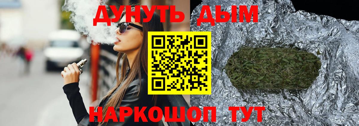Канабис AK-47  Вход с VPN  Канабис SATIVA & INDICA  Кыштым  Бошки марихуана OG Kush 